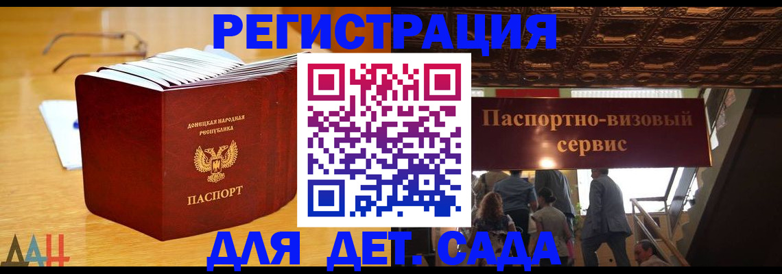 прописка ребенка в Купино