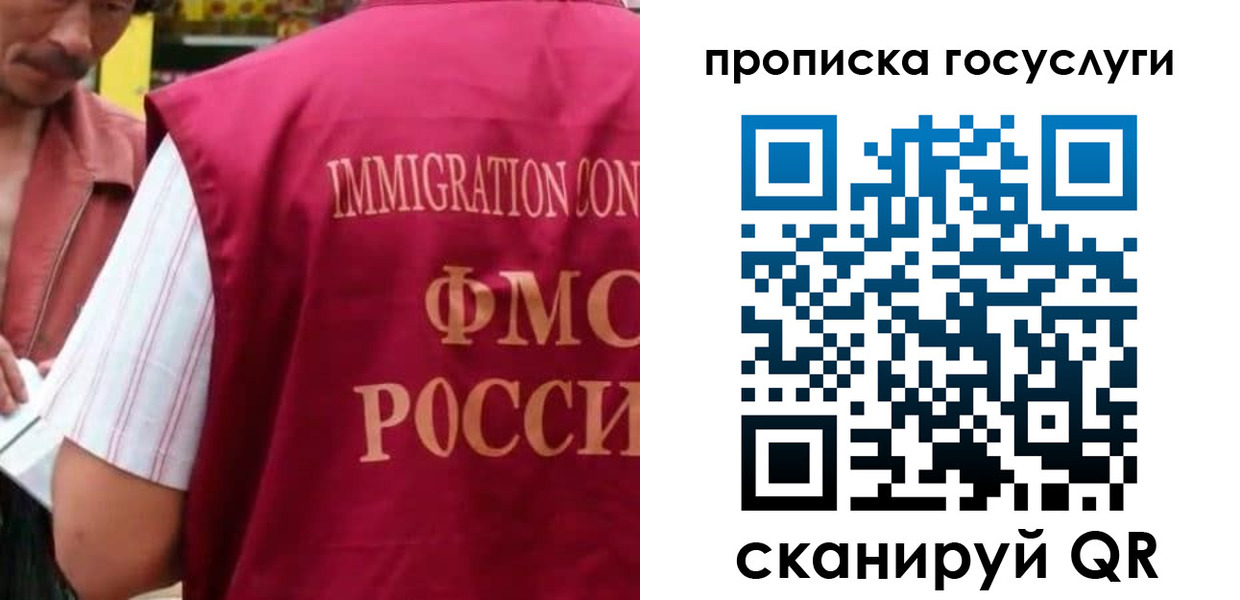 временная регистрация гарантия в Купино