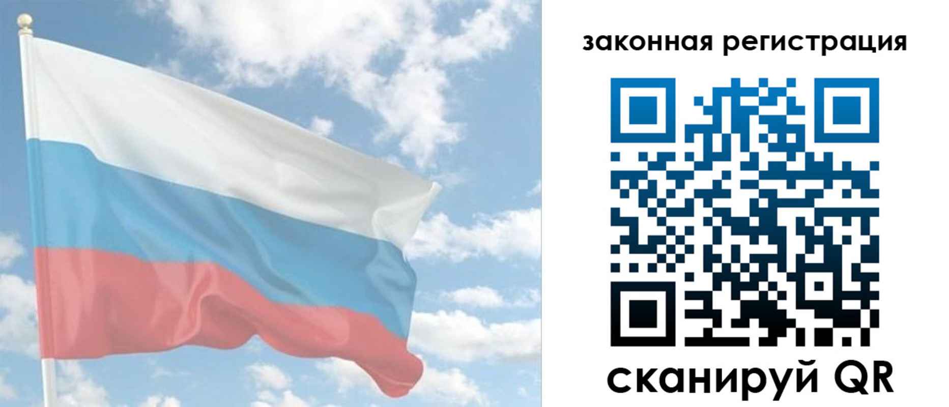 купить прописку в Купино