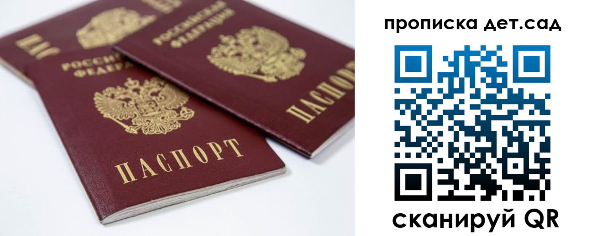 временная регистрация надежно в Купино