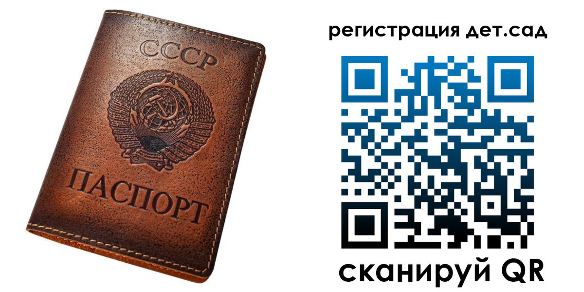 прописка гарантия в Купино