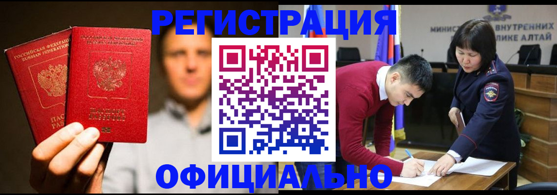 временная прописка в Купино