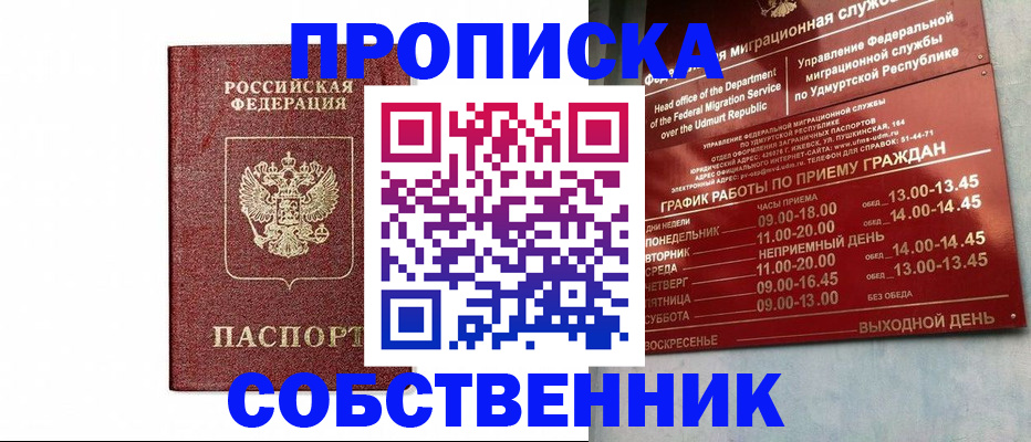 регистрация для школы в Купино