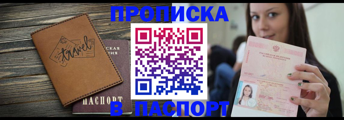 регистрация для дет. сада в Купино